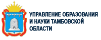 Управление образования и науки. Управление образования и науки Тамбовской. Управление образования и науки Тамбовской области эмблема. Отдел образования Тамбовской области. Логотип управление образования и науки.